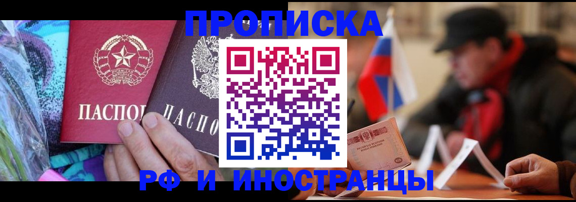 регистрация в Волгореченске